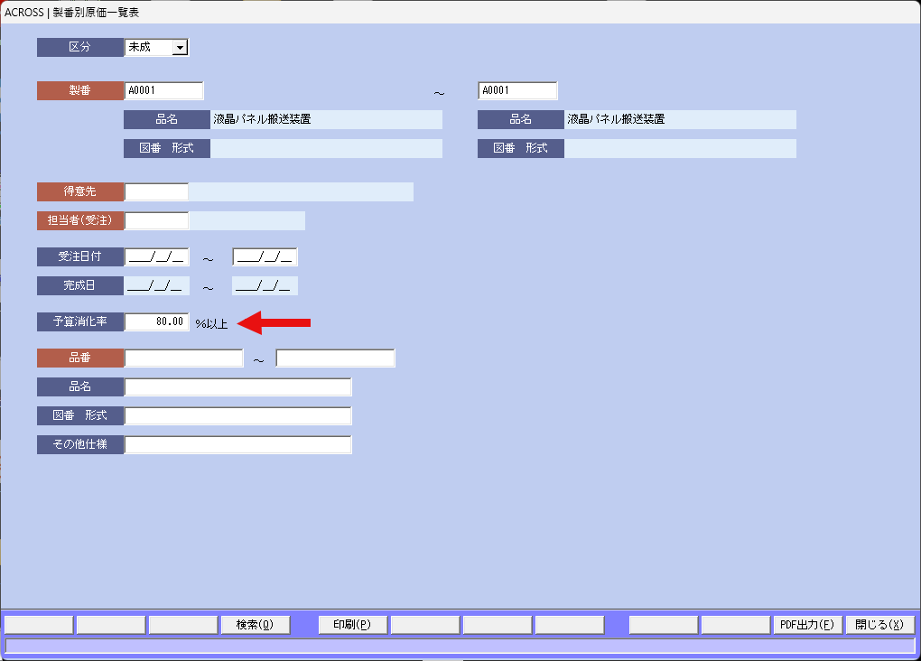 ���ԕʌ����ꗗ�\