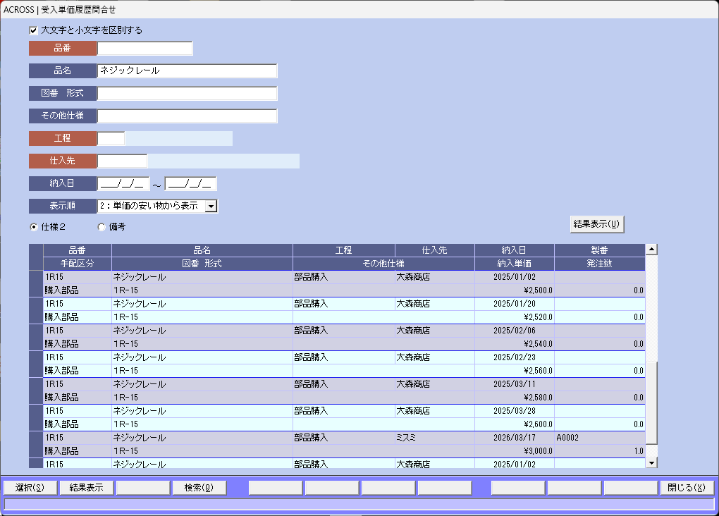 ����P������⍇��