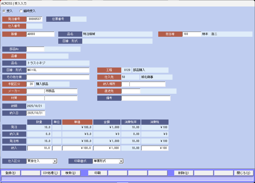 �d�����̓T���v��